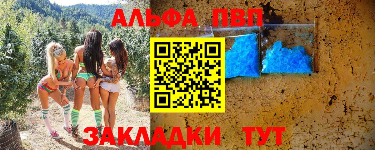 Альфа ПВП мука Кириши