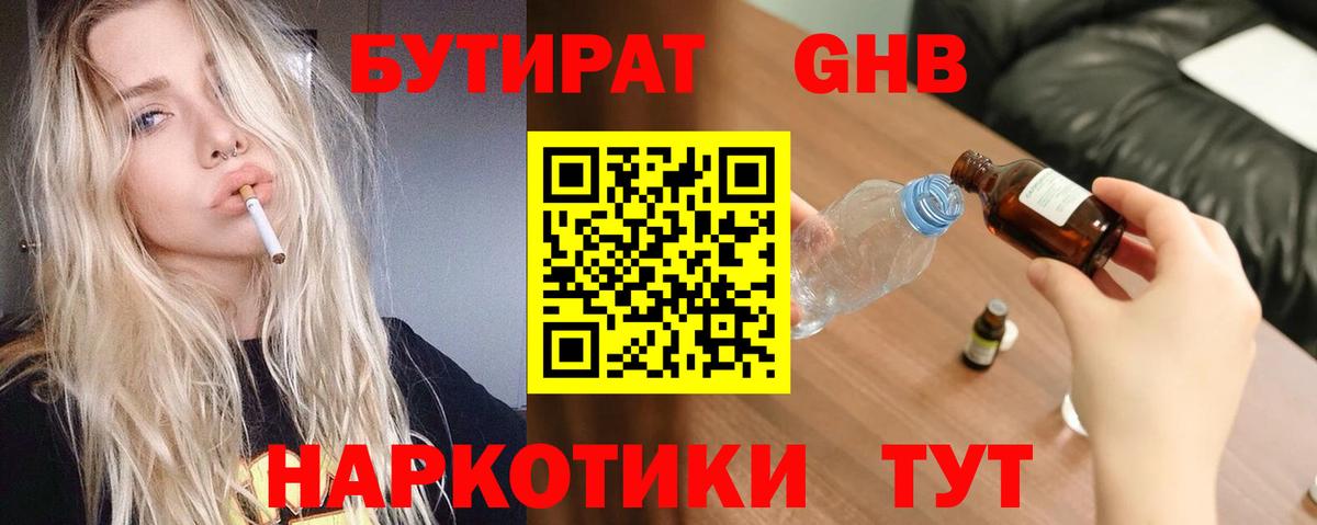 БУТИРАТ оксана Кириши