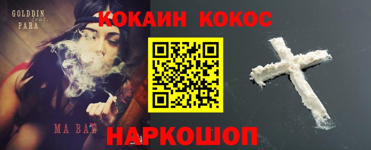 Кириши  Кокаин Fish Scale  Вход с VPN  COCAIN 97% 