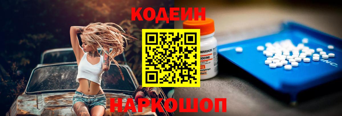 Кириши  Codein Purple Drank  Codein Purple Drank  купить наркоту  Вход с VPN 
