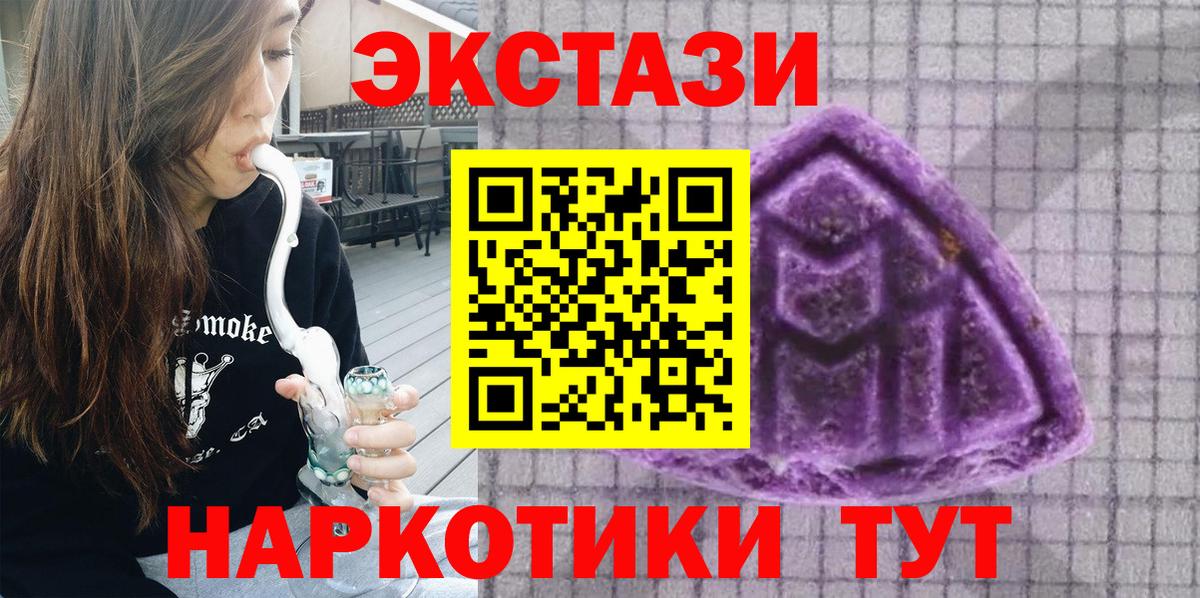 Экстази XTC  Вход с VPN  Ecstasy  Кириши 