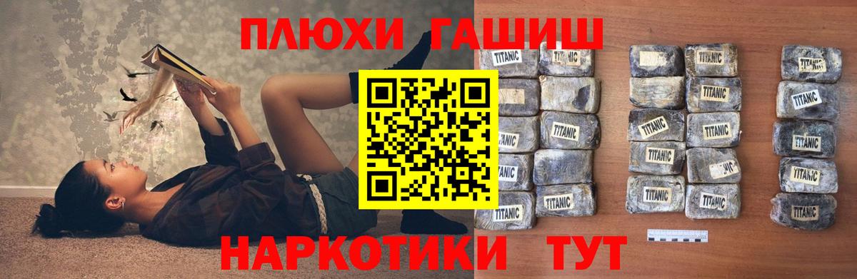 ГАШИШ Ice-O-Lator  Вход с VPN  ГАШИШ Cannabis  Кириши 
