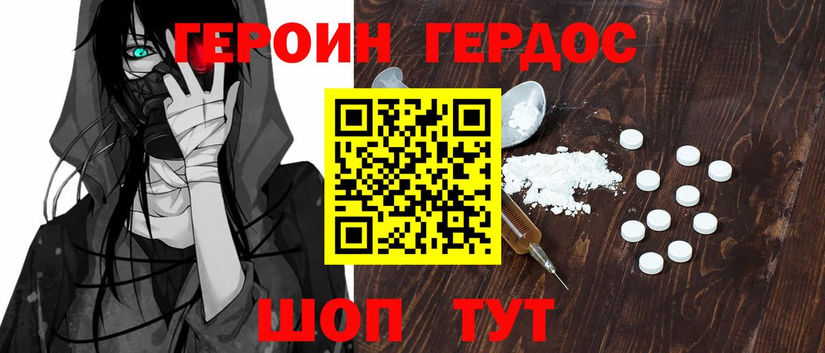 ГЕРОИН  Вход с VPN  Кириши  ГЕРОИН Афган 