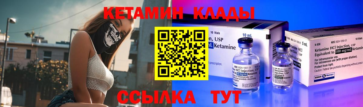 КЕТАМИН VHQ  Кетамин VHQ  Вход с VPN  Кириши 