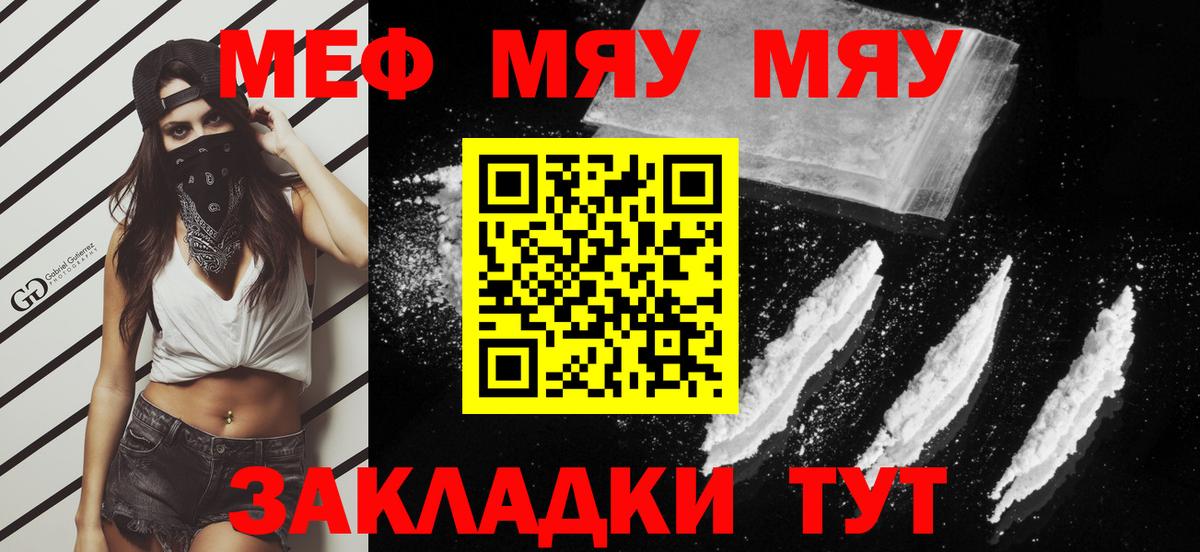 Мефедрон mephedrone  Вход с VPN  МЕФ  Меф 4 MMC  Меф  Кириши 