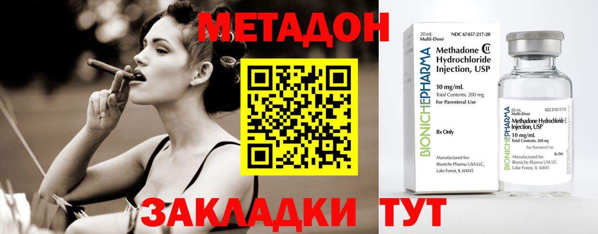 Кириши  МЕТАДОН VHQ  Вход с VPN 