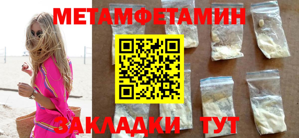 МЕТАМФЕТАМИН Декстрометамфетамин 99.9% Кириши