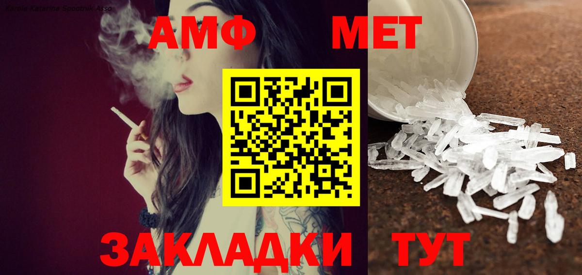 МЕТАМФЕТАМИН мет  Вход с VPN  МЕТАМФЕТАМИН мет  Кириши 