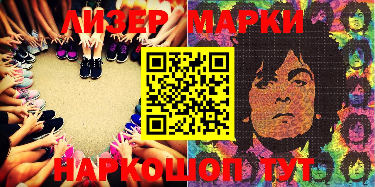 Наркотические марки 1500мкг Кириши