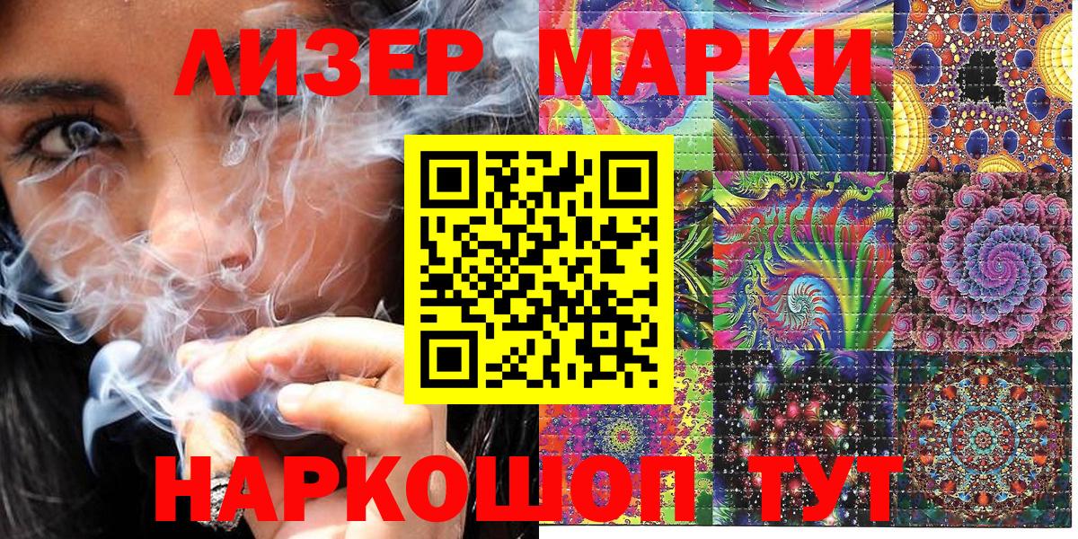 Наркотические марки 1,5мг  Вход с VPN  Кириши 