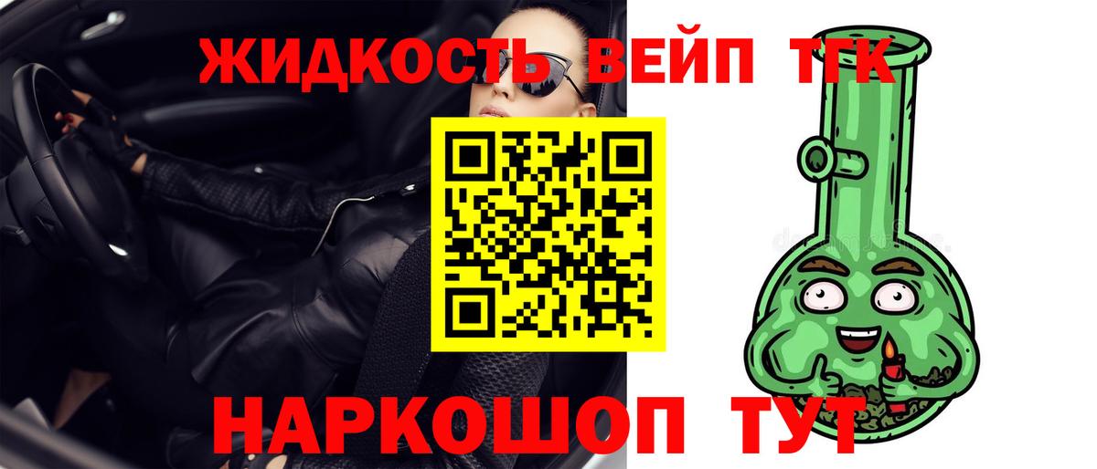 где купить наркоту  ТГК вейп с тгк  Вход с VPN  ТГК жижа  Кириши 