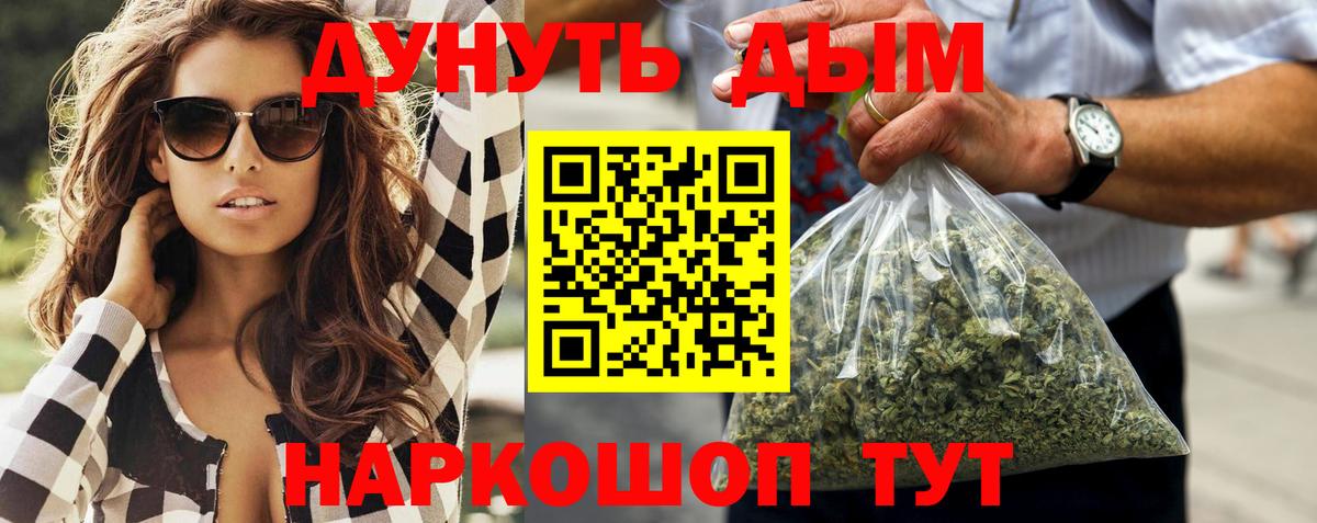 Бошки Шишки гибрид  Шишки марихуана тримм  Вход с VPN  Кириши 